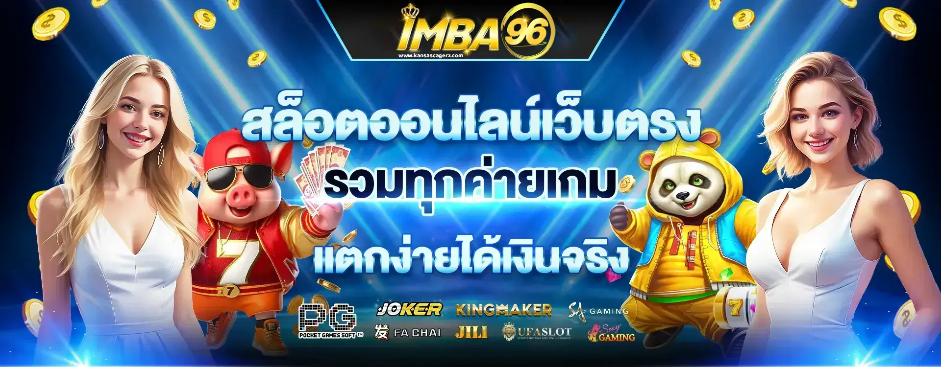 imba96